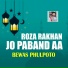 Bewas Phulpoto