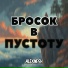 ALEXNESH