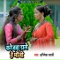 Abhishek Rawani