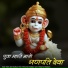 Bhoma Ram Choudhary