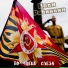 Иван Рябинкин