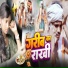 Subhash Rana