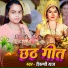 Shilpi Raj feat. Kajal Raghwani