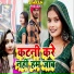 Priti Raj Jagalar, Sonu Prajapati