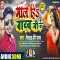Vishal Premi Yadav