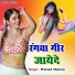 PARMOD SHARMA