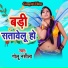 Golu Nasila