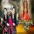 Prapti Acharya, Bigyenshi Barik