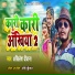 Akhilesh Deewana