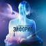 Макс Храбров