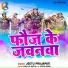 Jeetu Prajapati