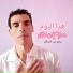 يحي بن شولاق