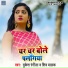 Mukesh Rangila, Shiv Balak