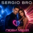 SERGIO BRO