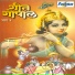 Anuradha Marathe