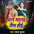 Shyam Sundar