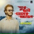 AB BABU