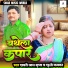 Khabri Lal Gupta, Khushi Kakar