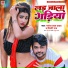 Manoj Lal Yadav, Shilpi Raj