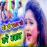 Sanjay Anadi, Garima Raj
