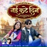 Gajju Baba, Jyoti Kanwar