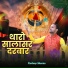 Pardeep Sharma