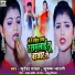 Surendar Yadav, Sushma Bharti
