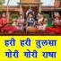 Simran Rathore