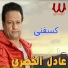 Adel El Khodary