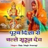 Raju Singh Anuragi