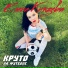 Коллектив эстрадного танца "Дети Солнца"