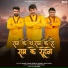 Amit Dhull, Manoj Tiwari, Sheetal Pandey