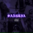 Arkngl feat. Rickorder, Deagoy, Greaz