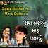 Abhita Patel, Nitin Barot