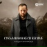 Эльдар Жаникаев