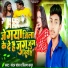 Kiran Kapoor, Chandan Chansh
