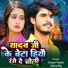 Sonam Yadav, Dhiraj Raj