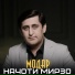 Начоти Мирзо