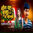Govind Premi, Pratima Arya