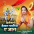 Ranjay Babu, Anjali Raj