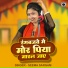 Seema Sargam