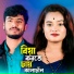 Anowar Hussain, Chaina Khatun