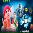 Gulshan Bihari