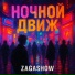 ZagaShow