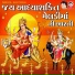 Meena Patel, Davendra Patel