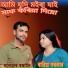 Monowar Hussain, Rabiya Sarkar