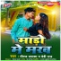 Dheeraj Dhamaka, Baby Raj