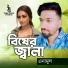 Enamul