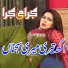 Naseebo Lal
