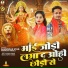Samundar Star Niranjan Nirala